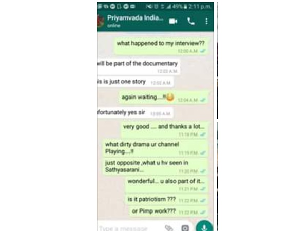 വാട്സ് ആപ്പ് ചാറ്റ് സ്ക്രീൻഷോട്ടുകൾ