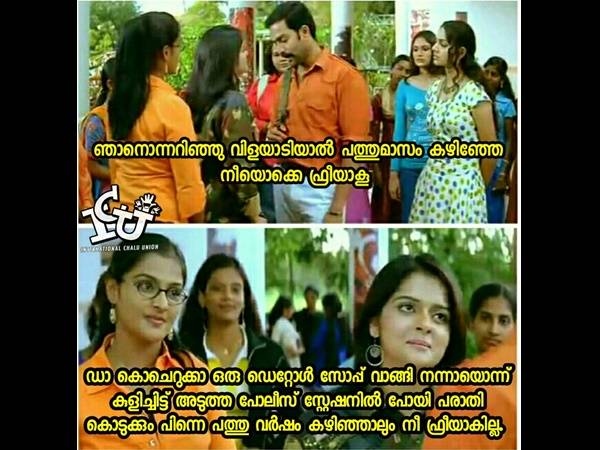 സ്ത്രീവിരുദ്ധതയ്ക്കെതിരെ