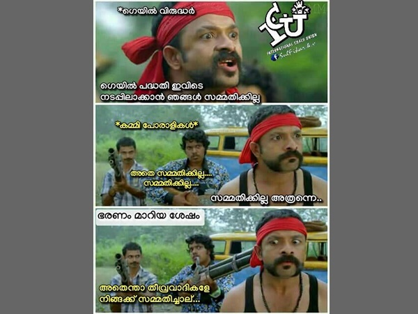 ഭരണം മാറിയില്ലേ