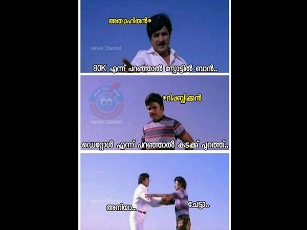 അത്യാഹിതന്