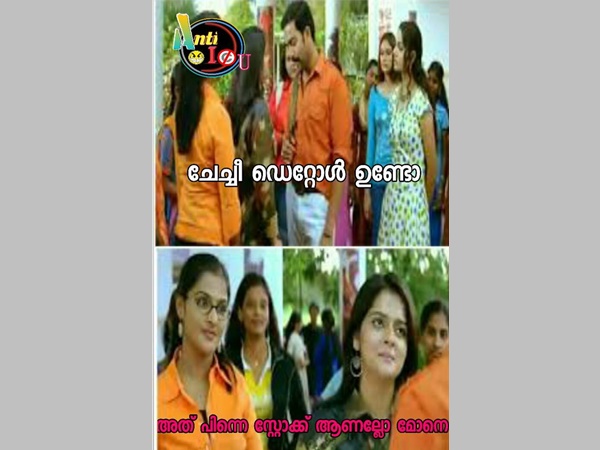 അധിക്ഷേപം
