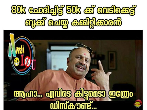 ഡിസ്കൗണ്ടിന്റെ കഥ