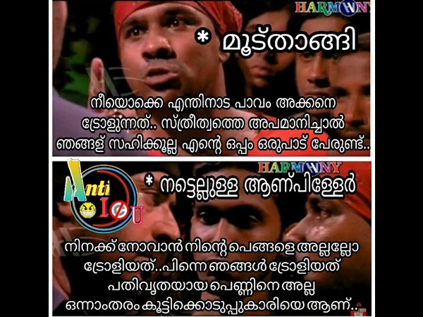 വീണ്ടും അധിക്ഷേപം