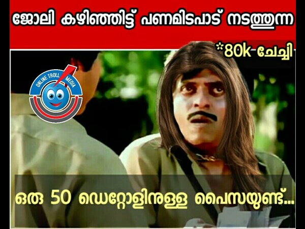 ധരിച്ച് വച്ചിരിക്കുന്നത്