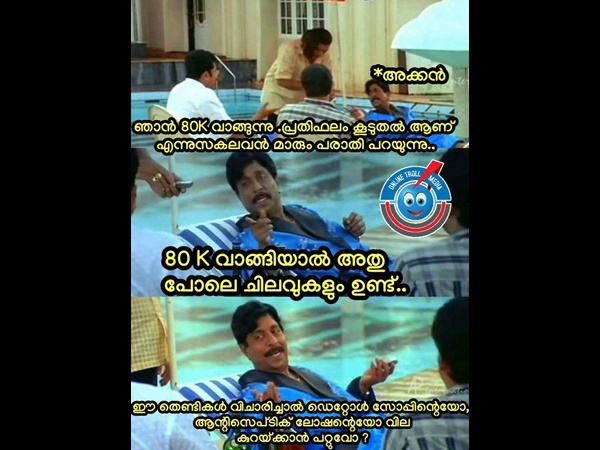 എന്തിന്റെ പേരിലായാലും