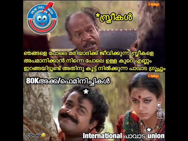 മര്യാദക്ക് ജീവിക്കുന്ന സ്ത്രീകള്