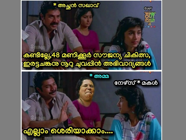 എല്ലാം ശരിയാക്കാം