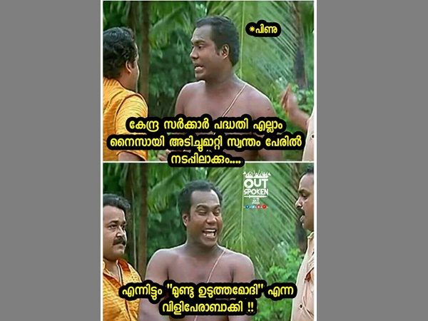 മുണ്ടുടുത്ത മോദി