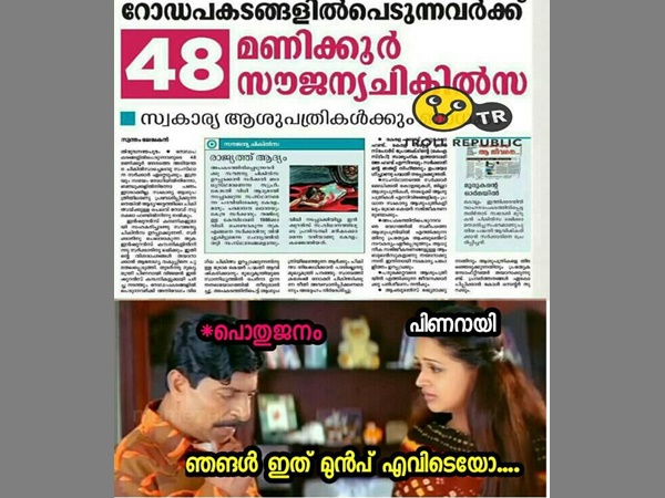 ഇത് മുമ്പ് എവിടെയോ