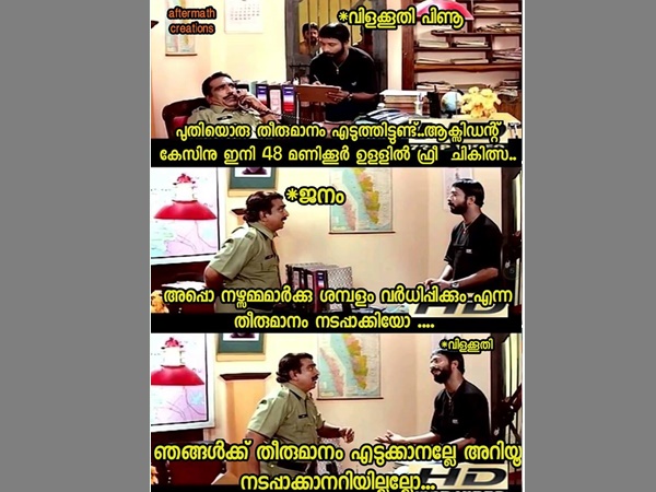 നടപ്പിലാക്കാൻ അറിയില്ലല്ലോ
