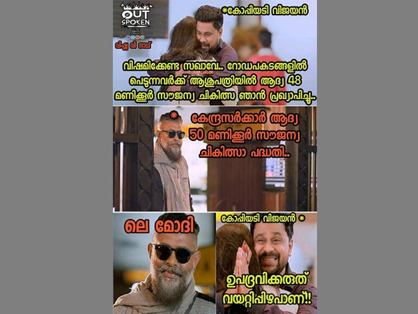 ഉപദ്രവിക്കരുത്