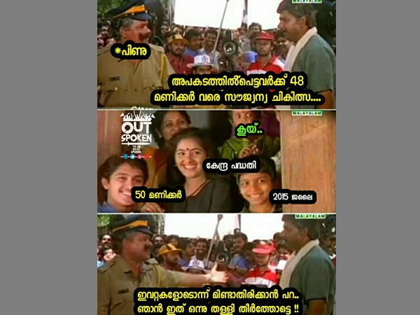 ഒന്ന് തള്ളി തീർത്തോട്ടെ