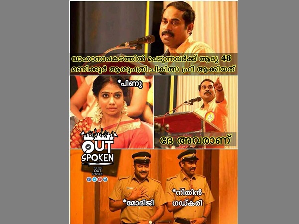 ദേ അവരാണ്