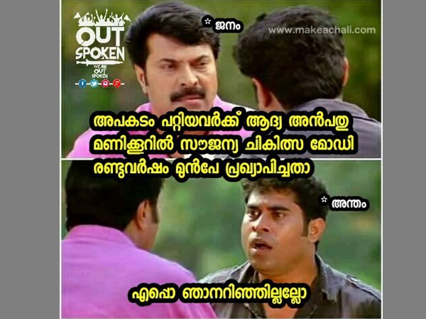 എപ്പോ ഞാനറിഞ്ഞില്ലല്ലോ