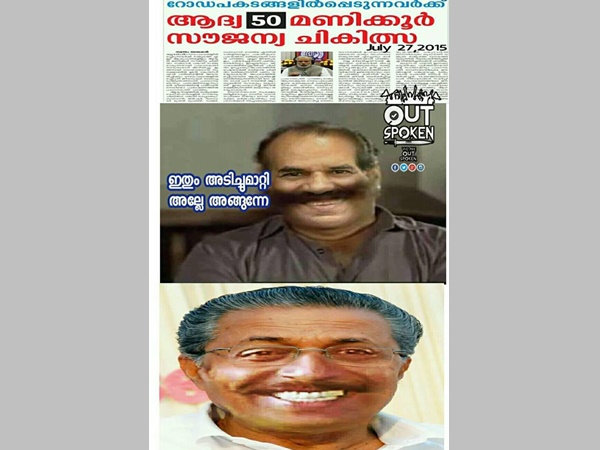 അടിച്ചുമാറ്റി അല്ലേ