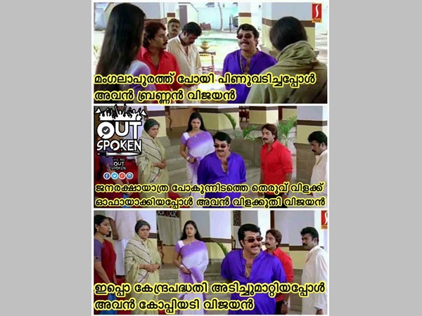 കോപ്പിയടി വിജയൻ