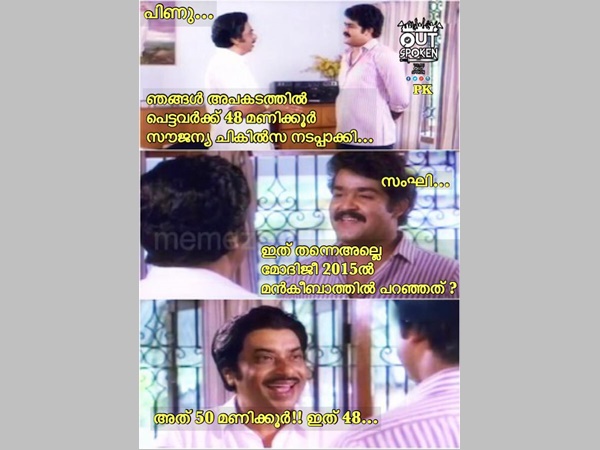 അത് വേറെ ഇത് വേറെ