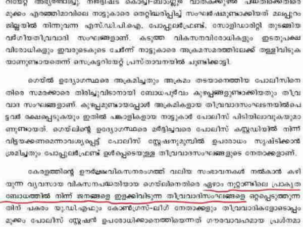 ഒരു മതത്തെ ലക്ഷ്യമിട്ട്