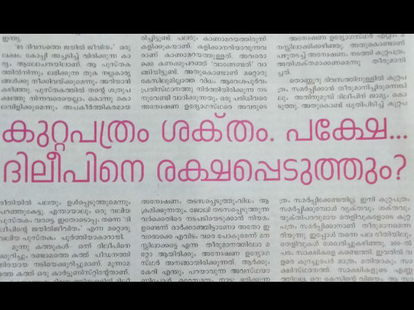 കുറ്റപത്രം ശക്തം