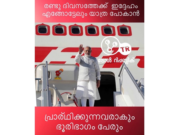 യാത്ര പോയിരുന്നെങ്കില്