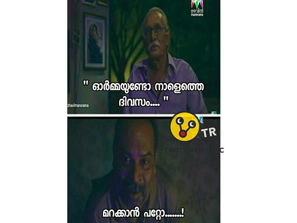 മറക്കാന് പറ്റ്വോ...
