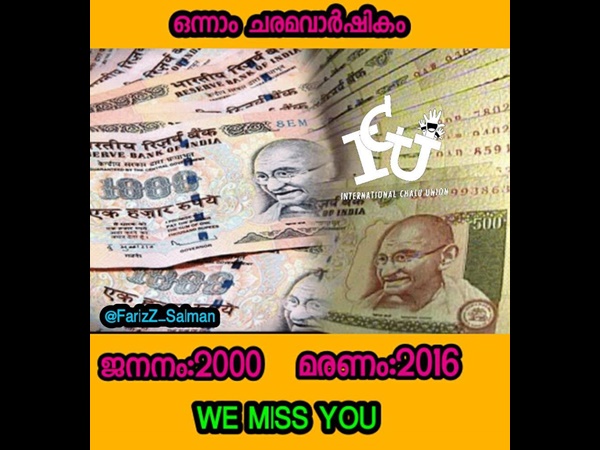 ഒന്നാം ചരമ വാര്ഷികം