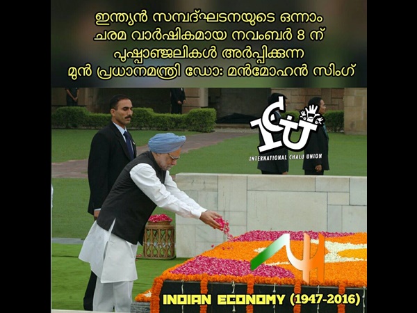ആദരാഞ്ജലികള്