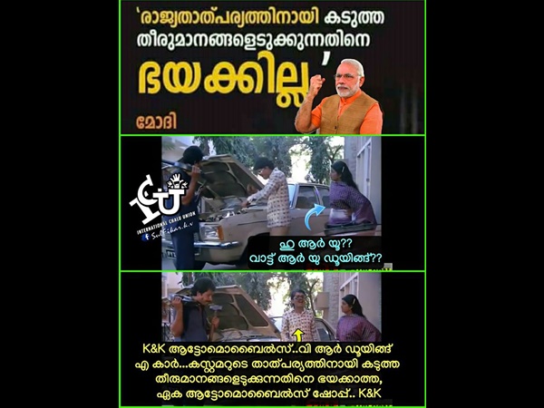 വി ആര് ഡൂയിങ് എ കാര്