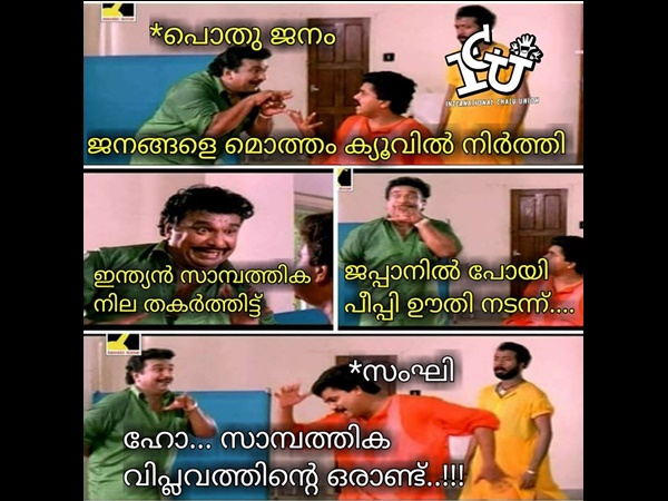 ജപ്പാനില് പോയി പീപ്പി ഊതിയതും