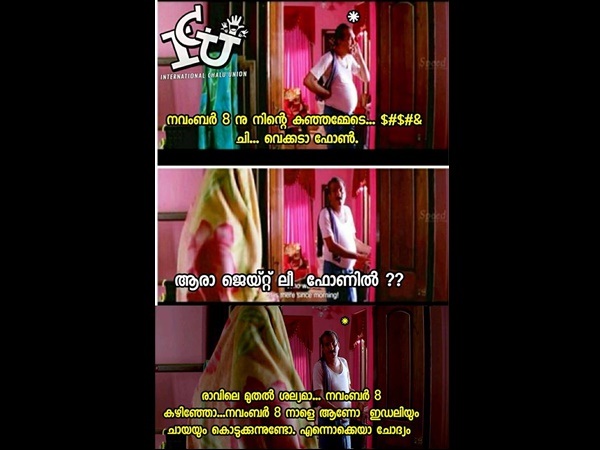 നവംബര് എട്ടിന്റെ പണി!!!