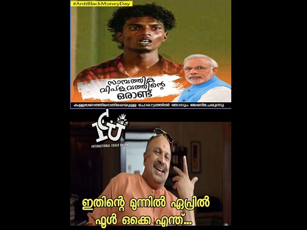ഏപ്രില് ഫൂള് ഒക്കെ എന്ത്