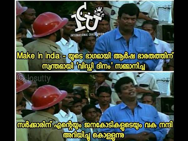 മേക്ക് ഇന് ഇന്ത്യ!!!