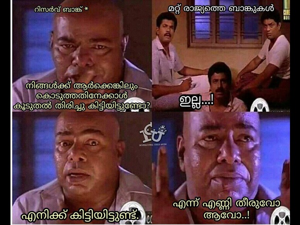 കൊടുത്തതിനേക്കാള്
