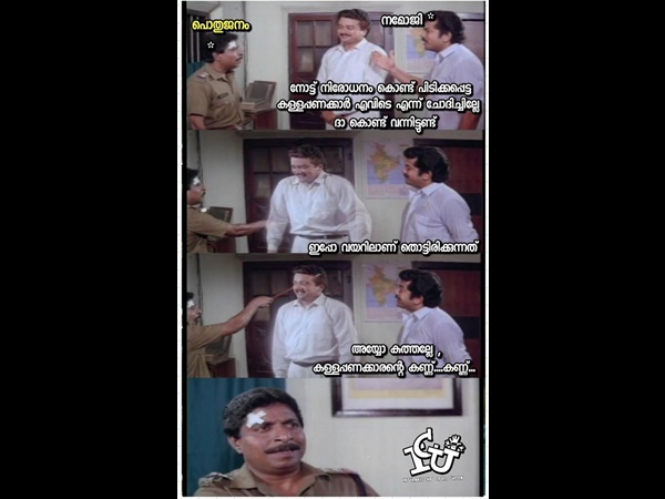 എല്ലാം ഒരു മായയല്ലേ...