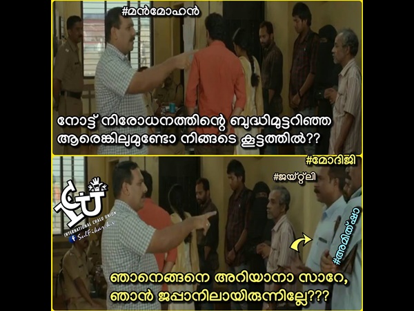 ആബ്സന്റ് ആയിരുന്നല്ലോ