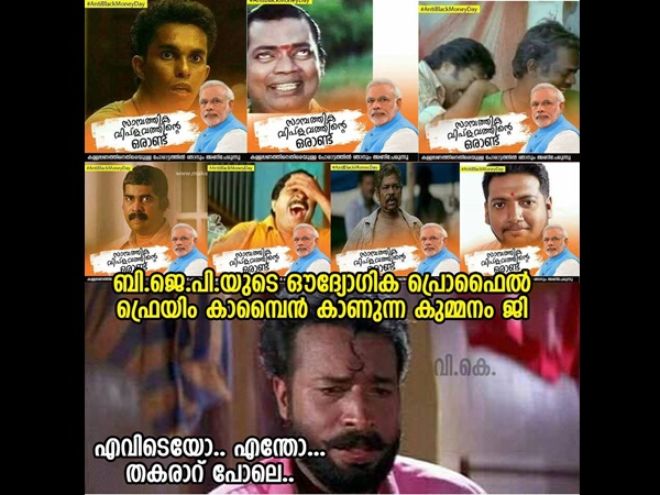 എന്തോ തകരാറ് പോലെ