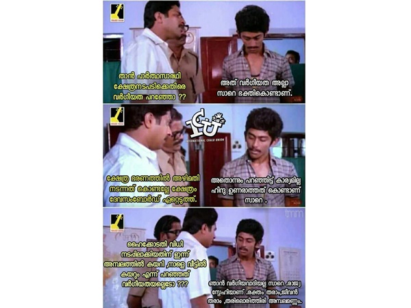രാജ്യസ്നേഹിയാ...