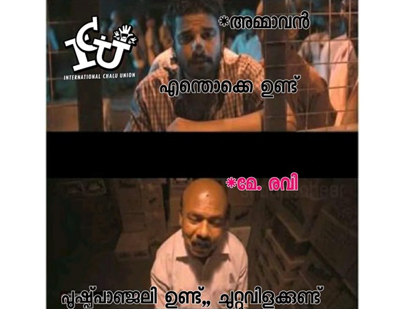എന്തൊക്കെ ഉണ്ട്