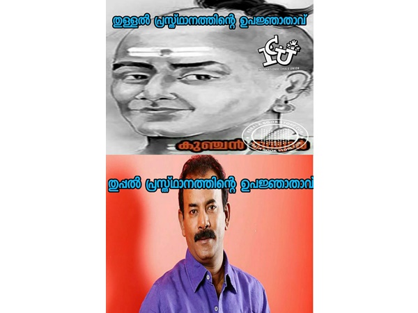 തുപ്പല് പ്രസ്ഥാനം