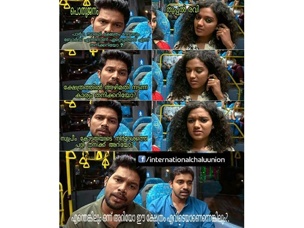 എന്തറിഞ്ഞിട്ടാണ്
