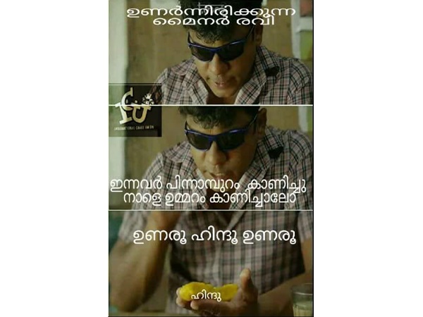 നാളെ ഉമ്മറം കാണിക്കുമോ