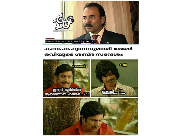 ആരാണെന്നാ പറഞ്ഞത്