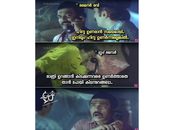 ഉണര്ത്തല്ലേ...