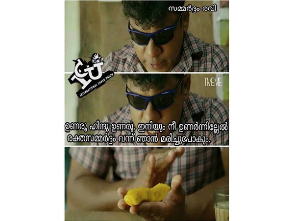 സമ്മര്ദ്ദം രവി