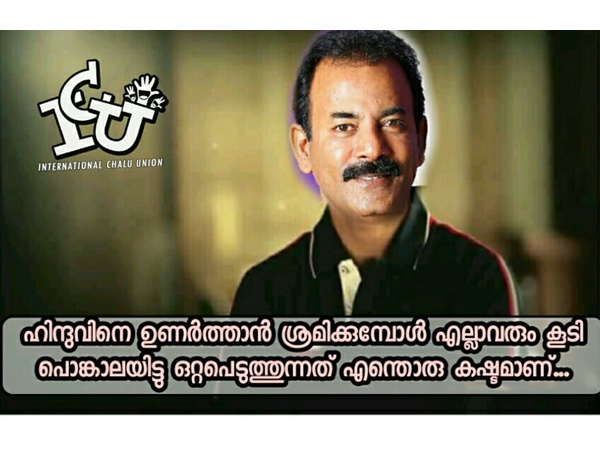 എന്തൊരു കഷ്ടമാണ്