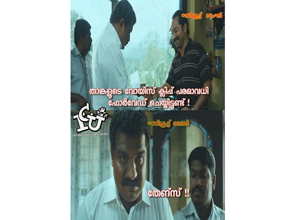 ഫോര്വേര്ഡ് ചെയ്തോ