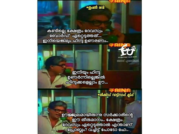 അതോടുകൂടി