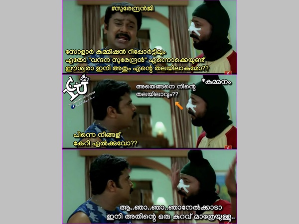 വന്ദന സുരേന്ദ്രന്!!