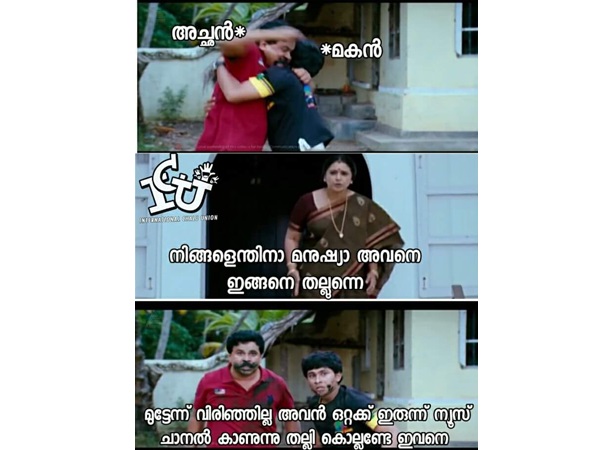 ഒറ്റയ്ക്കിരുന്ന് കണ്ടാല്