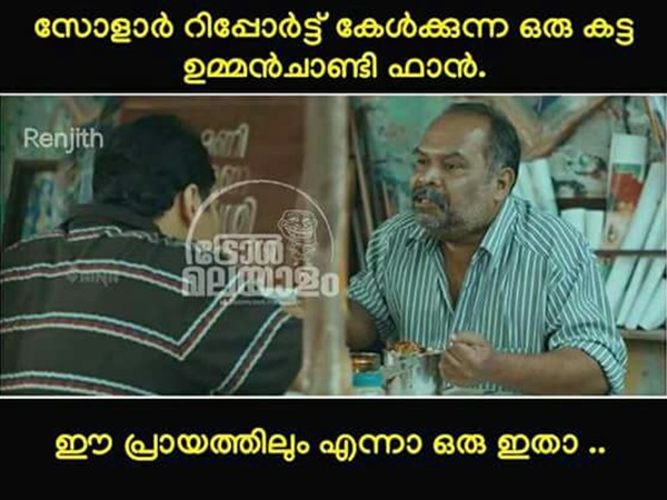 ഇങ്ങനേയും ചിലര്